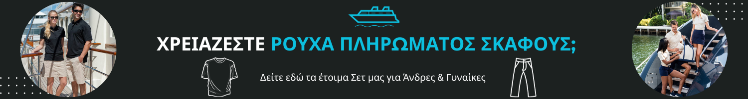 need staff clothes for yacht gr